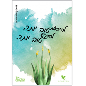 קטלוג קטן עברית/צנוע