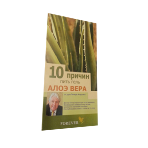 פלייר 10 סיבות לשתיית אלו ורה רוסית