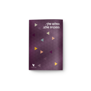 מגזין שווקי - 1 יח'