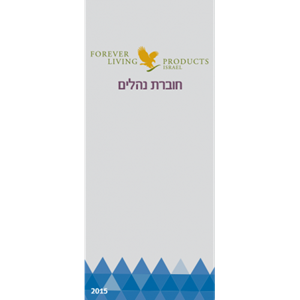 חוברת מדיניות החברה