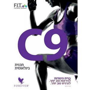 חוברת C-9