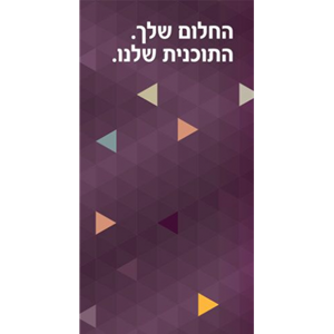 מגזין שיווקי צנוע - 10 יח'